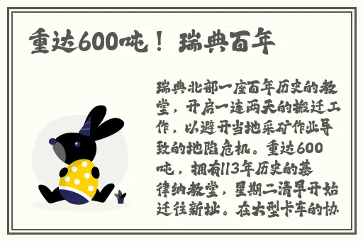 已满十八点此进入戴好耳机